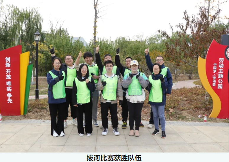 “趣享运动，燃动金秋” ■十大网投平台排名 智能组织秋季趣味运动活动